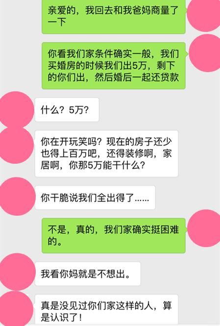 \＂阿姨，房和车我们家都买了，但我跟你儿子不合适！\＂