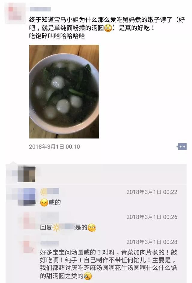 汤水稠香，汤圆软糯 正月十六元灯，玉林侬叫你吃“莲子饽”啦！