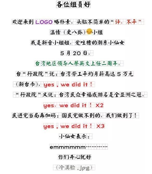 特别策划:蔡英文:国民党做不到的 我做到了!