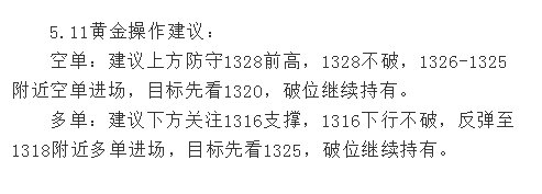 雷启成:美元一落千丈黄金借机上位，5.14黄金走势分析