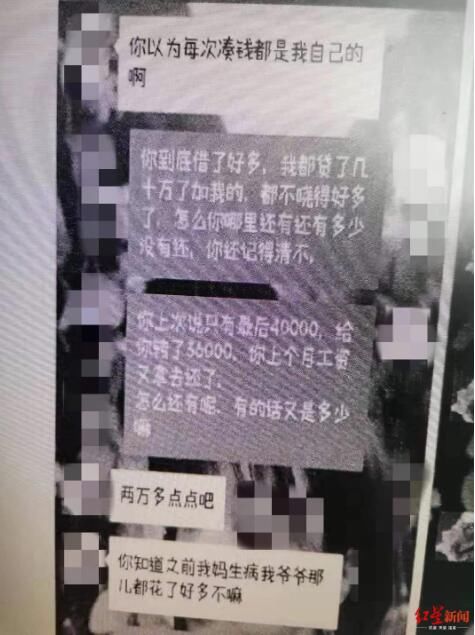 欠了网贷女友要走