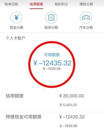 信用卡取现后想还最低额度?银行说了，不行!