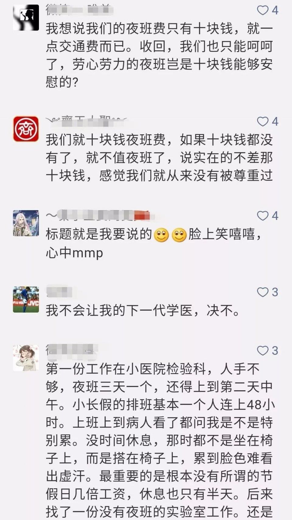 值夜班导致患2型糖尿病和癌症风险显著升高! | 致收回医护夜班费