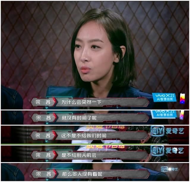 《热血街舞团》宋茜为选手鸣不平公然与节目