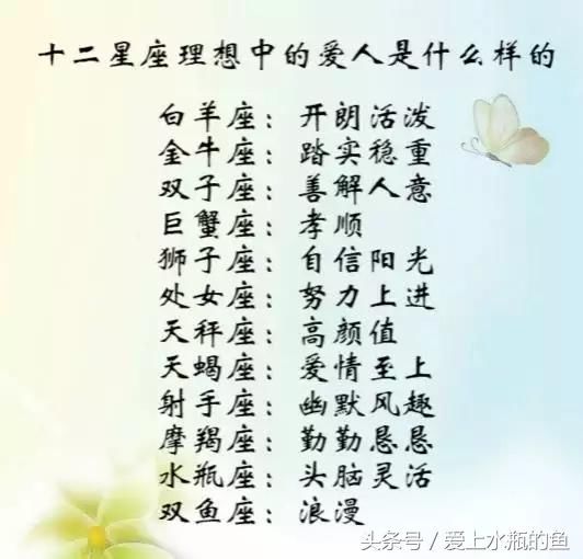 12星座花心榜，得罪女生的后果，女生谁最好追，理想中的爱人