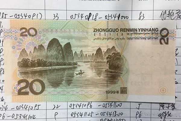 意外收到一张崭新贰拾元纸币，拿去银行鉴定，银行人员非要回收!