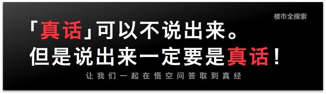 房子是用来住的，青白江的未来怎么走？