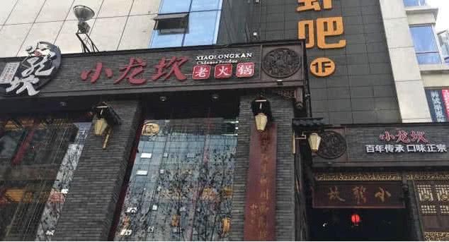 成都小龙坎火锅店，曾经一天排1000桌，现在都没人敢去吃了吗？