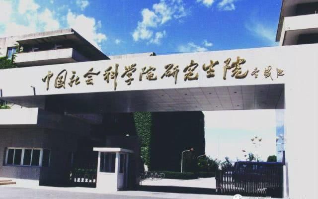 心理的研究生