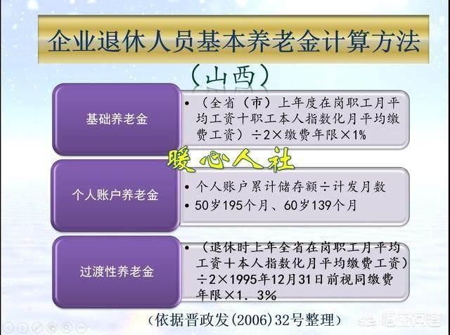 2017年12月企业退休，2018年1月领取退休金，如何计算退休待遇？