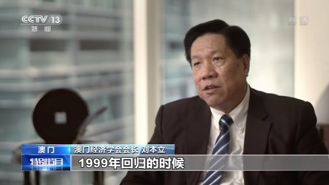 澳门行政公共