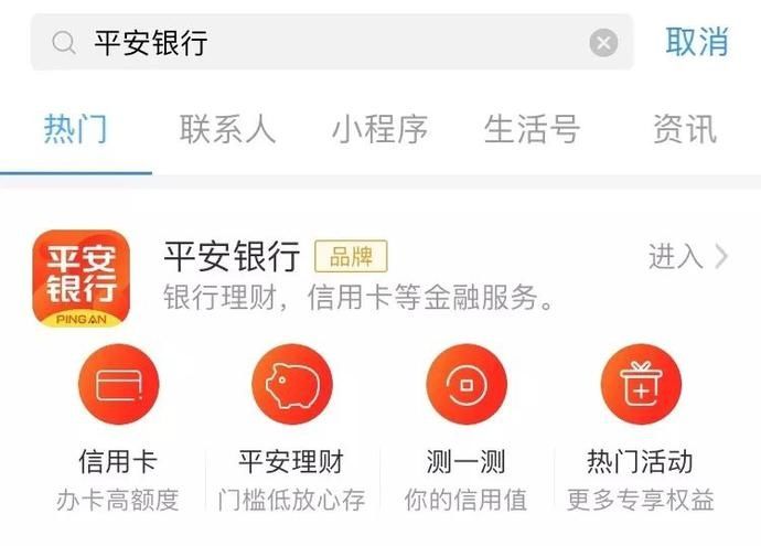 集五福是扫可乐