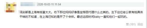 Baby带儿子小海绵打入上海顶级富婆圈，自曝平时负责给大家订餐