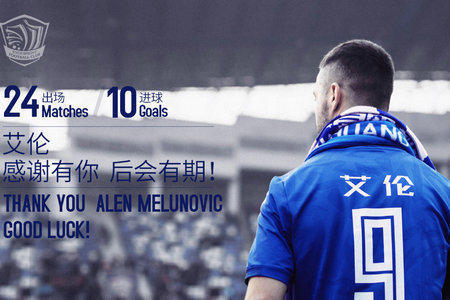 广东华南虎签下永昌外援艾伦