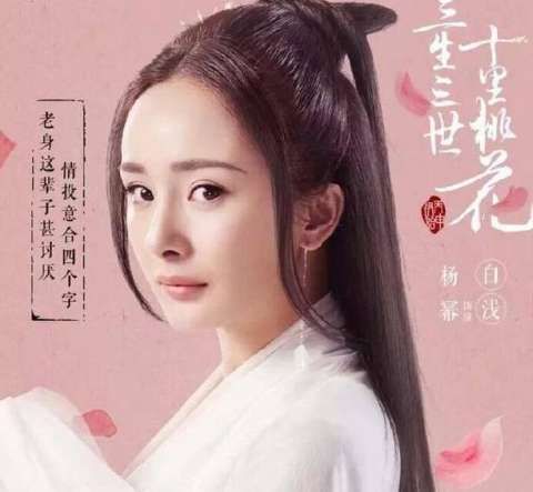 2017年金鹰女神最新投票杨幂不在列?赵丽颖热