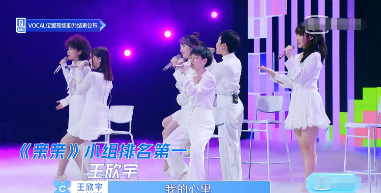 《青春有你2》王欣宇獲得vocal組第一，喻言的表情暴露素質 娛樂 第4張
