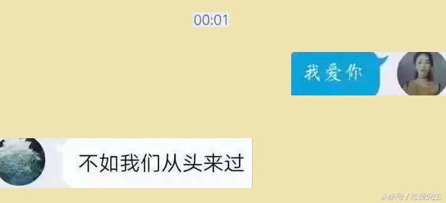 不小心，把一句“我爱你”发给了前女友！这效果，还真让人意外！