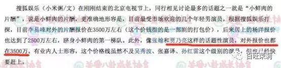 范冰冰被税务清查？片酬千万的爱豆千万别在违法边缘作死试探呐