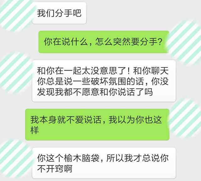 男人和你说过这三个字，就说明他，只对你的身体感兴趣！