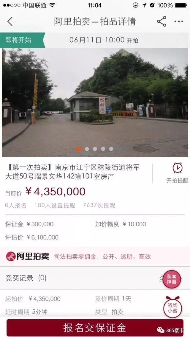 降价900万，但是凶宅!这样的南京别墅你敢买吗?