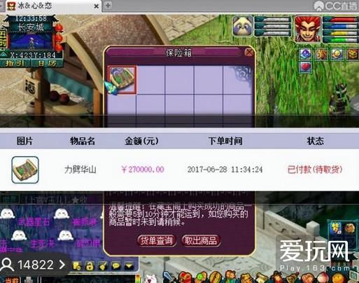 梦幻西游千亿兽决发家致富!藏宝阁力劈卖18万