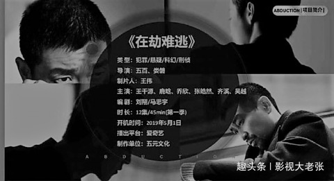 《在劫难逃》官宣,鹿晗饰演反派,挑起硬汉角色