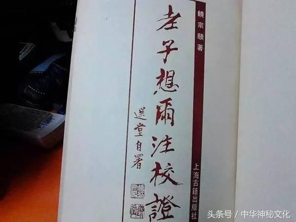 从这部早期道教经典，看老子是怎么变成太上老君的？