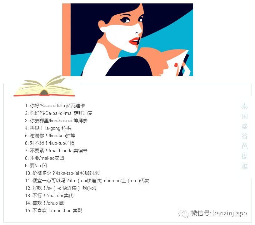 【泰国】老司机开车不走寻常路，私人定制小包团去曼谷