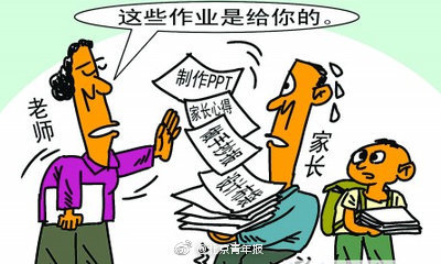 教育部等九部委发布中小学生减负措施 教师不