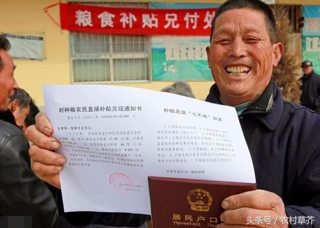 农村的朋友注意了：今年的粮食补贴又调整了，有的人将没机会拿！