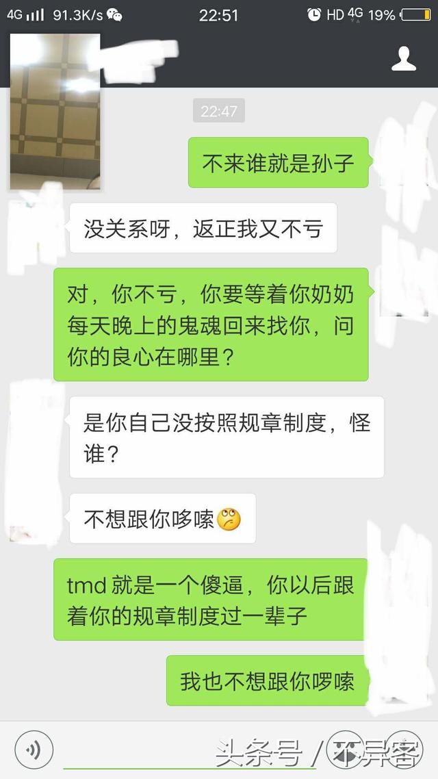 传销分子威胁新人说车站已经安排了人，新人怒怼：谁不来是孙子