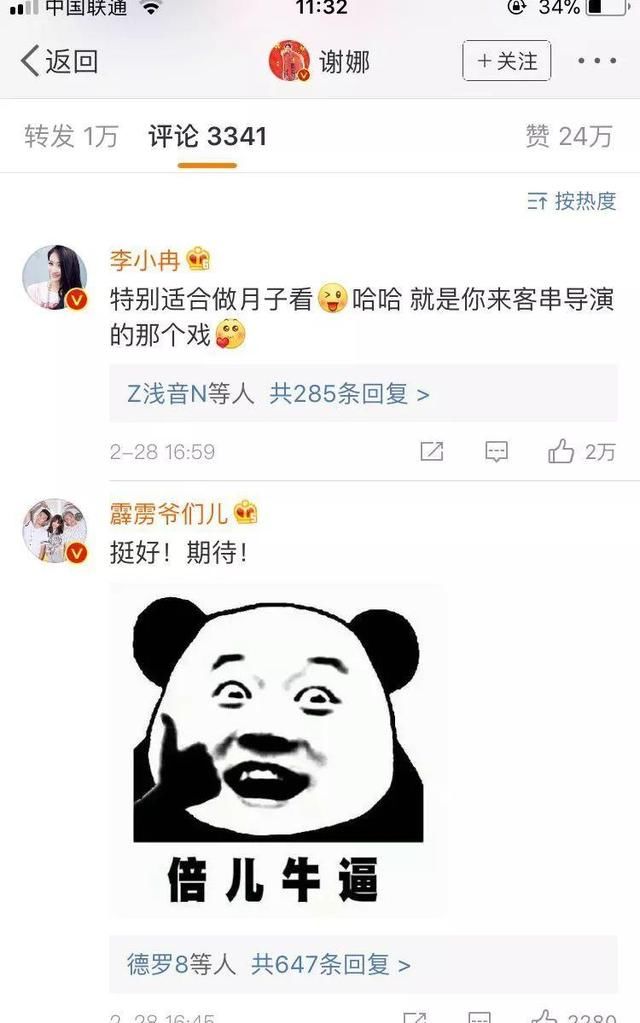谢娜李小冉破闺蜜不和谣言！爆料：此前两人关系不和全都因为她？