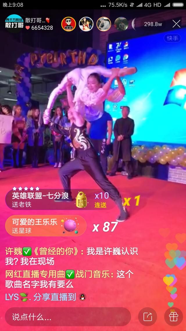 快手网红散打哥一个小时的直播1000万人观看