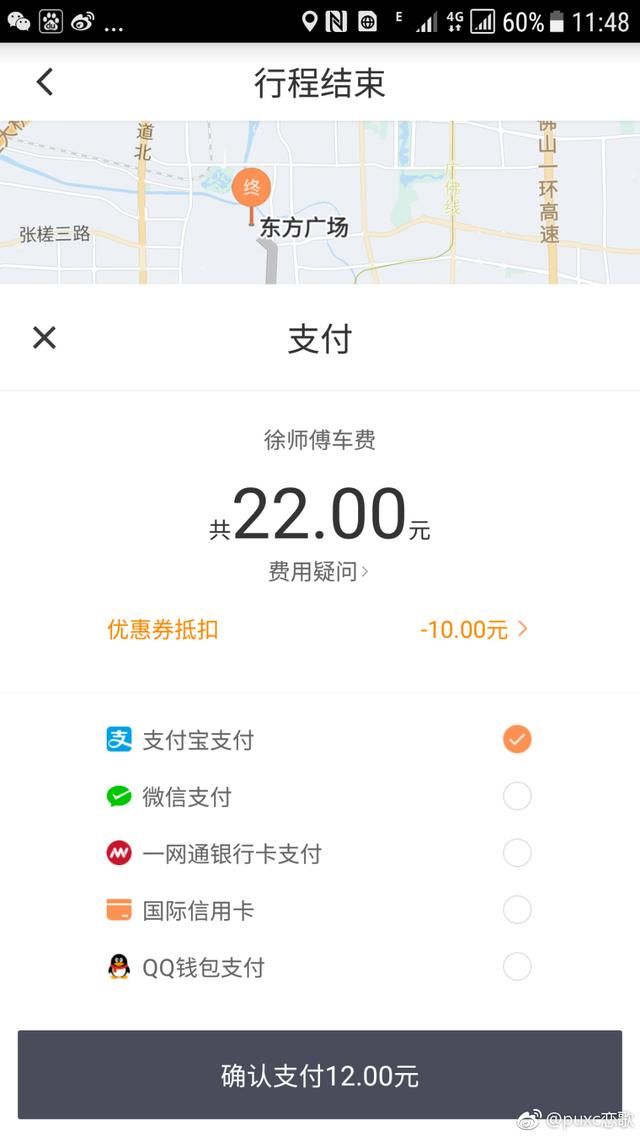 滴滴平台的用车技巧，你会吗，可以免费的