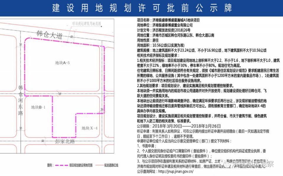 一大波全新楼盘在路上:博盛星瀚城、玖唐府、正荣新东站、万科南