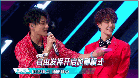 胡一天魏大勋来了《创造101》后,简直是土味情