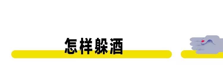 山东酒桌生存手册