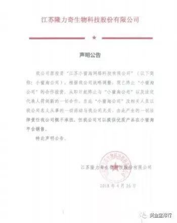 小蜜淘涉嫌传销,张群傀儡,面临调查被捕!_【快