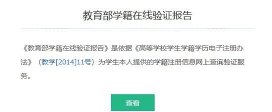 学信网是什么