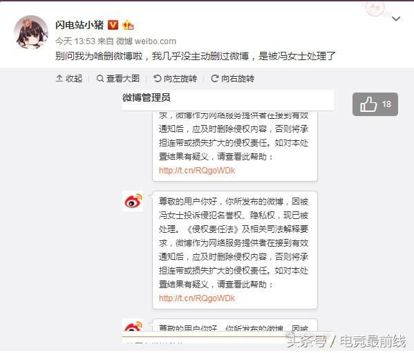 斗鱼一姐冯提莫委托律师发出声明，否认自己曾结婚，要求停止造谣