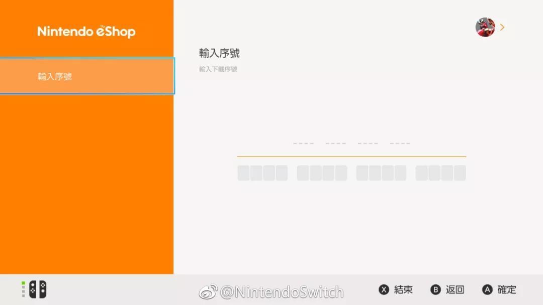 【新闻】输序号下游戏 NS港服eShop今日正式