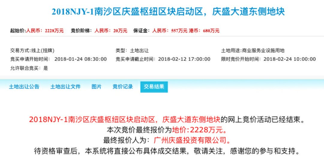 节后广州南沙又有土地成交，庆盛商业地块2228万出租20年