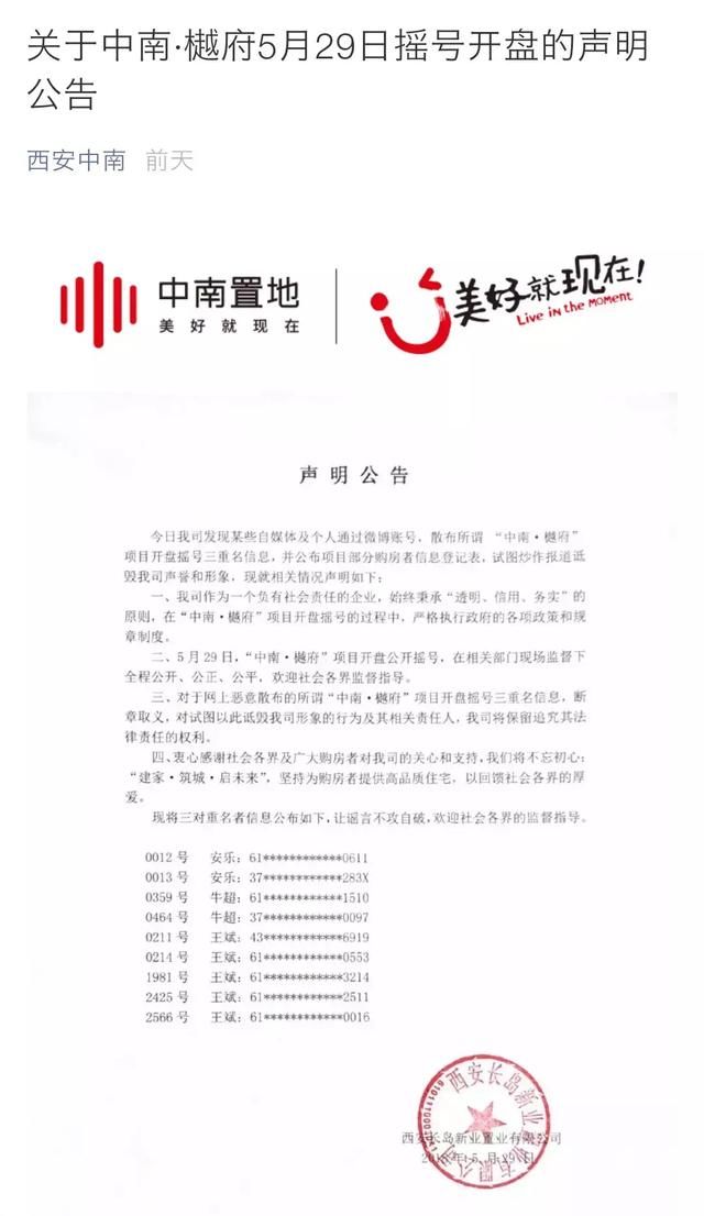 西安摇号细则再不出来，我们就疯了！