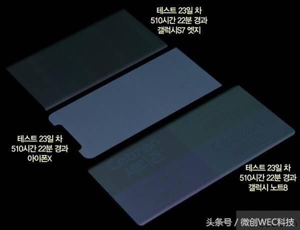 iPhone X 烧屏 测试:连续24天亮屏显示,三星No