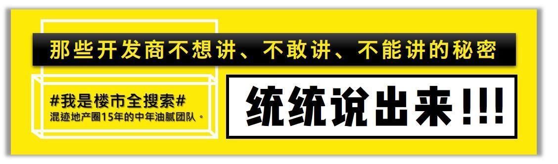 重获成都购房资格，不看后悔