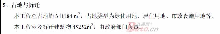 涉拆迁!通州披露20大项目用地预审结果，你家附近有没有?