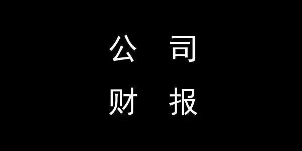 安赛乐米塔尔、宝钢、新日铁住金、浦项等钢铁企业2018一季度业绩