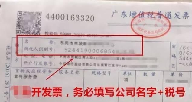 现在起发票不能随便开,这么开票你损失不少…