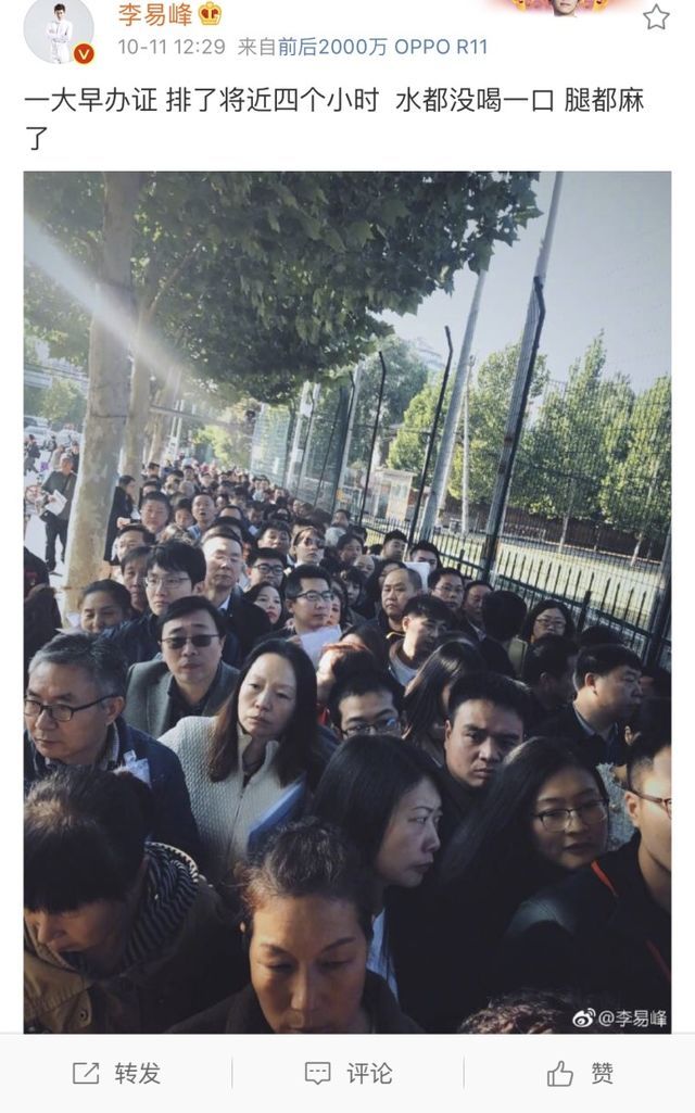 李易峰排队四小时办结婚证?挤在人堆里却没人