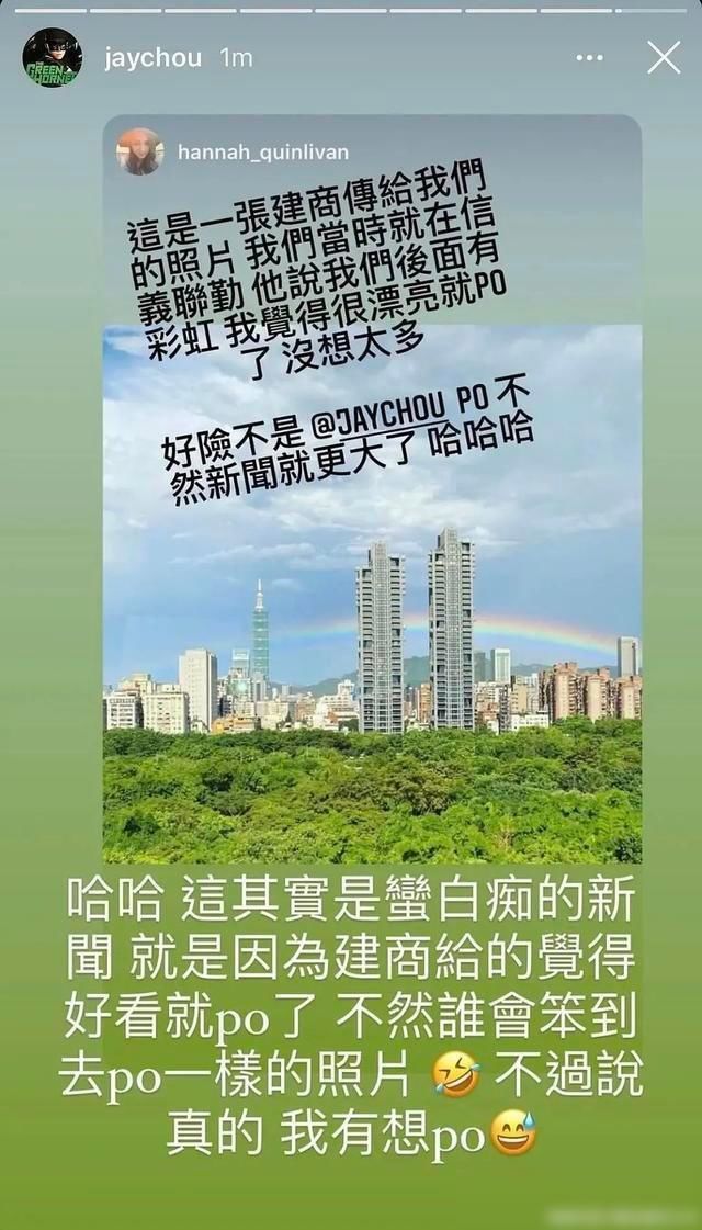 不会问照片的事情吧！原来周杰伦的求生欲这么强！